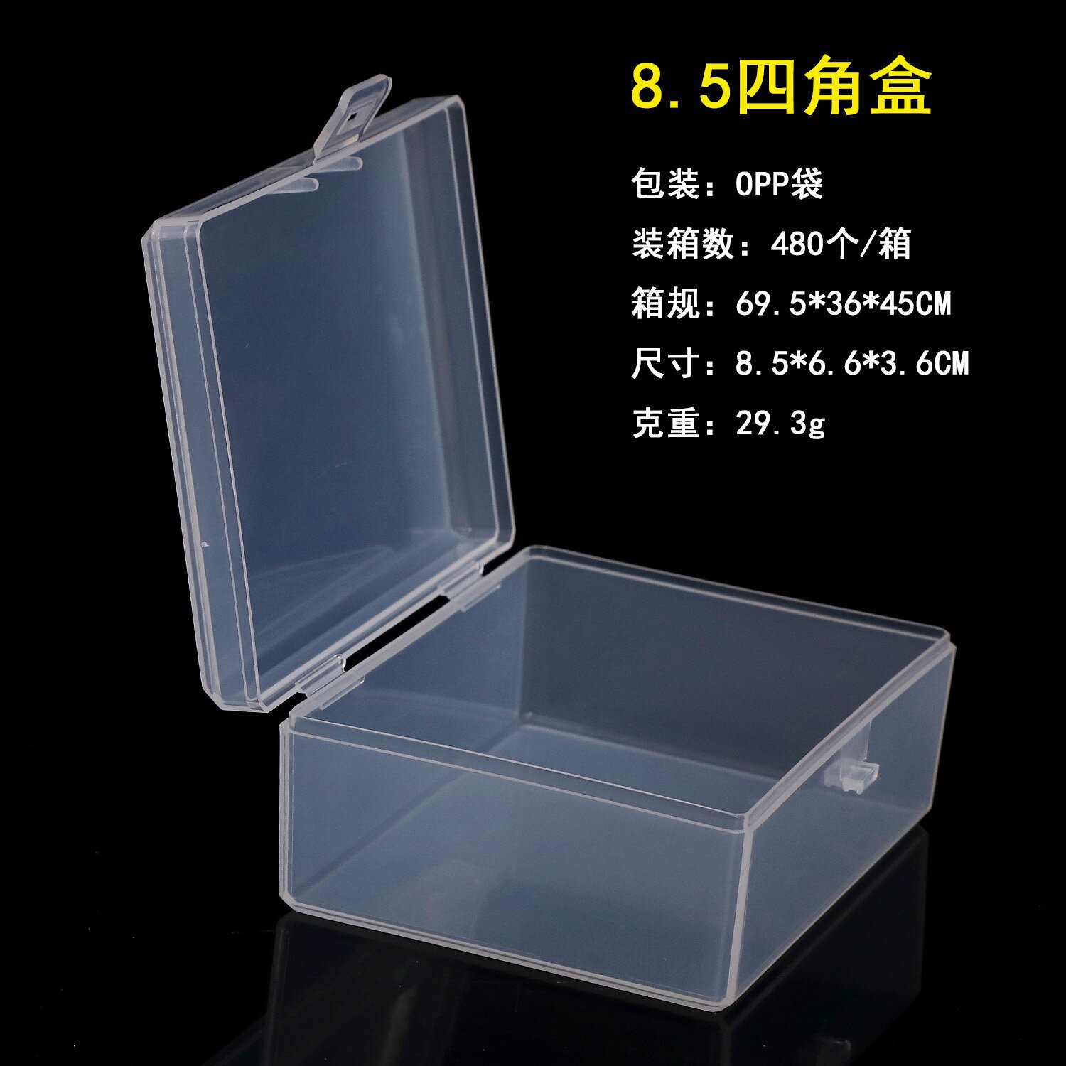 8.5 사각 상자 (8.5*6.6*3.6cm)