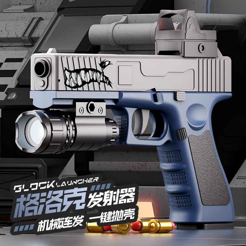 Glock g17 shell throwing Soft Bullet Gun 1911 burst one-button shell throwing toy gun wholesale Glock launcher Glock g17 shell throwing Soft Bullet Gun 1911 burst one-button shell throwing toy gun wholesale Glock launcher