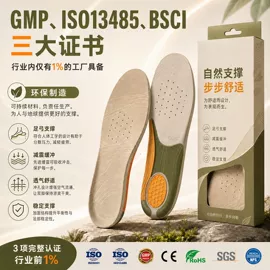 鞋垫/增高垫;矫正器;鞋辅件