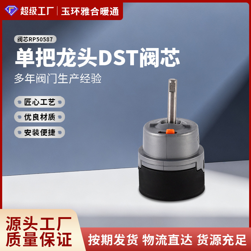 Cross-Border Hot-Selling Rp50587 Filter Valve Is Suitable for Dst Single Handle Kitchen and Toilet Faucets Including Wrenches