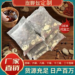 鄧州市耀佳艾製品源メーカー卸売り足浴包艾草泡足包