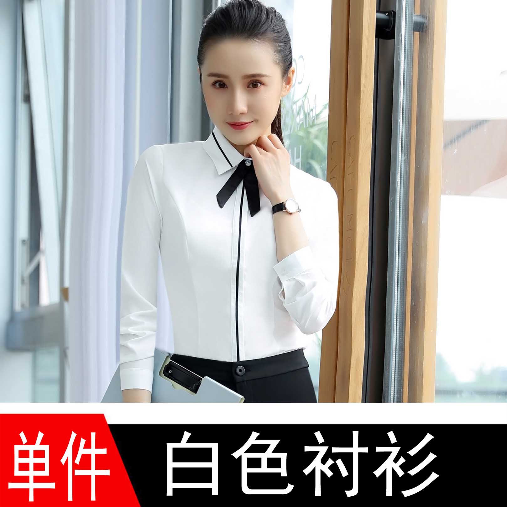 белая рубашка с длинным рукавом