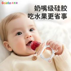 bainto婴儿咬咬乐宝宝吃水果辅食器可推进全硅胶磨牙食品级牙胶