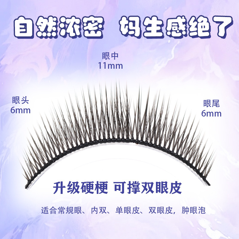 梦鹿0翘度-浓密版一片式假睫毛婴儿直眼睫毛2025cos硬梗新款|undefined