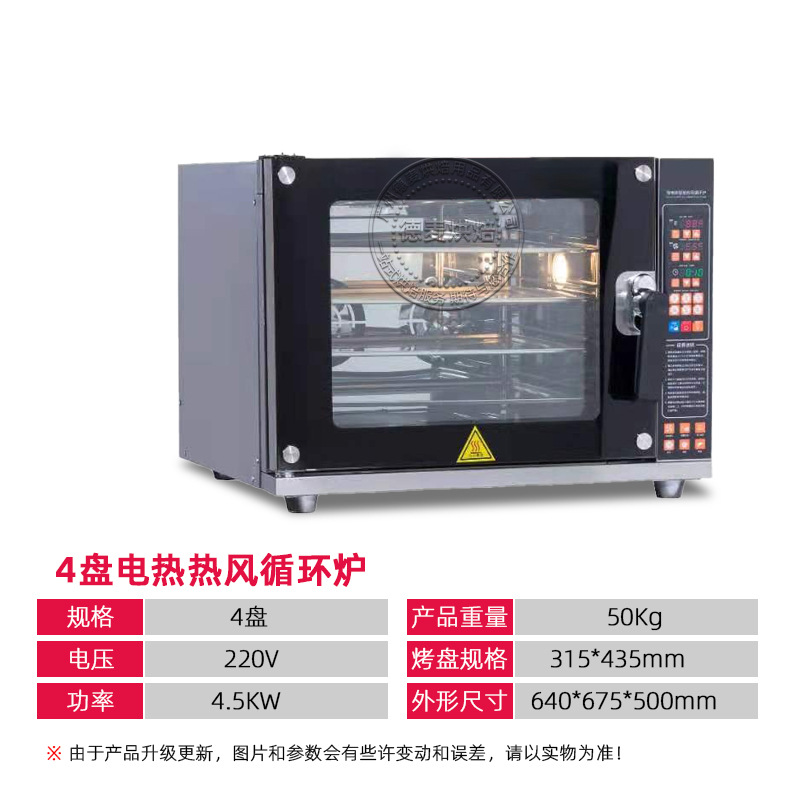 Changmai Commercial Hot Air Circulation Oven 5 Plates 8 Plates 10 Plates Hot Air Oven Oven Household Bread Cake Baking Oven Spray