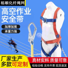 全身五点式高空安全带 户外作业安全绳 保险电工腰带工地防坠批发