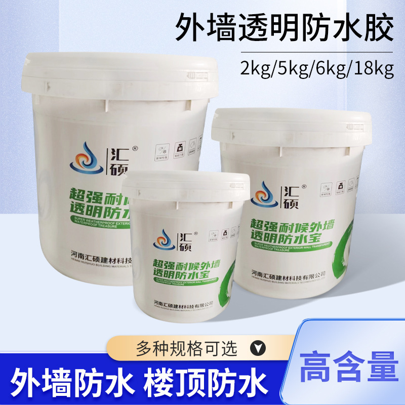 超强外墙耐候透明防水胶卫生间防水专用补漏屋顶裂缝防水宝涂料
