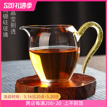 批發台灣高硼硅玻璃茶海星空寶瓶公道杯茶盅分茶器居家茶器具配件