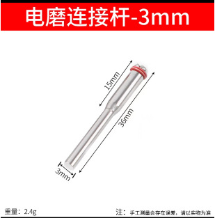 3柄短红垫片