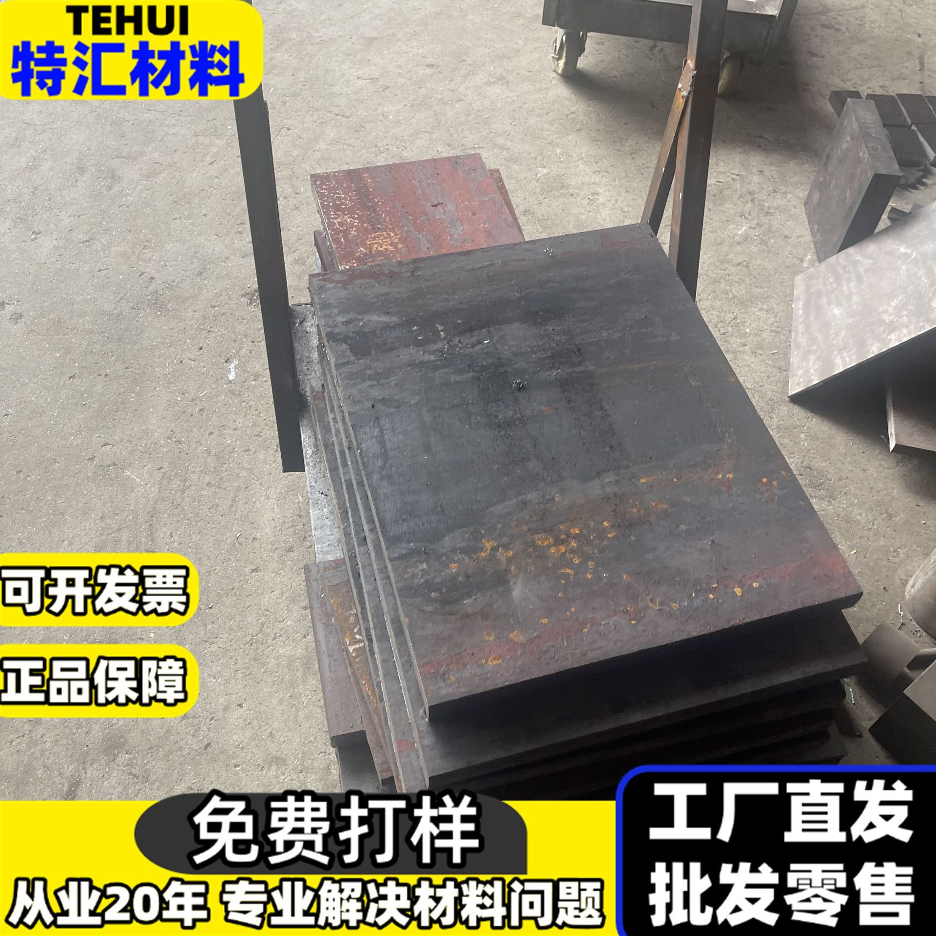 GCr15轴承钢 4Cr13不锈钢38CrMoAl模具材料65Mn弹簧钢 42CrMo板材