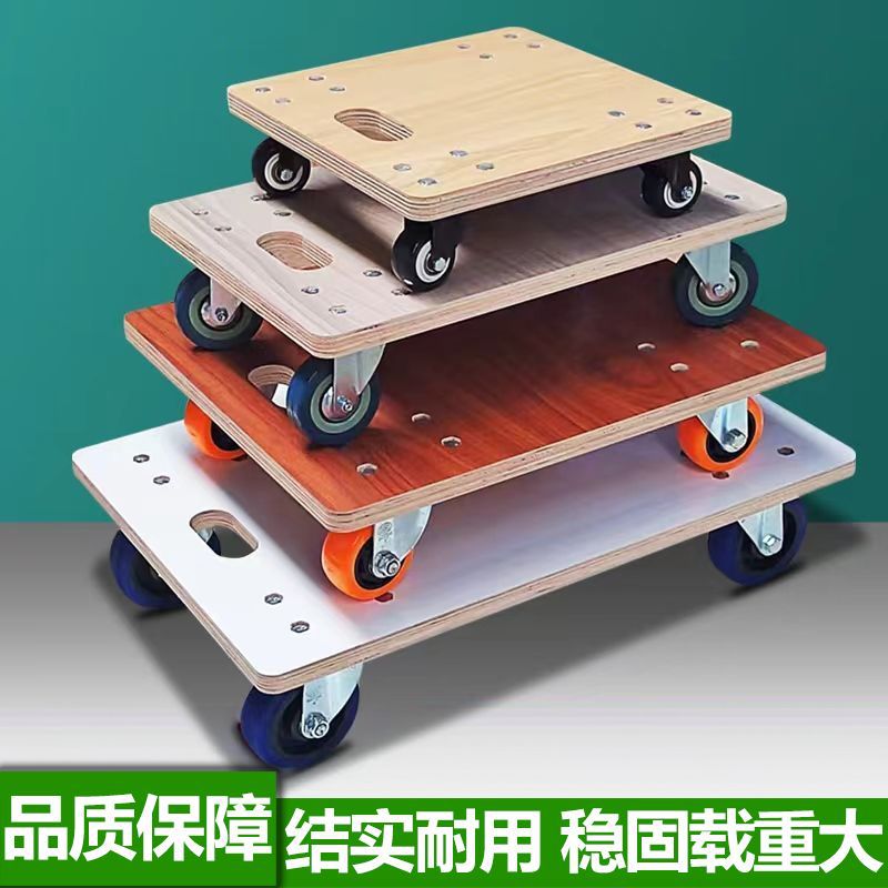 实木木板车乌龟车平板车小推车拉货拖车移动托盘花架洗衣机搬运车