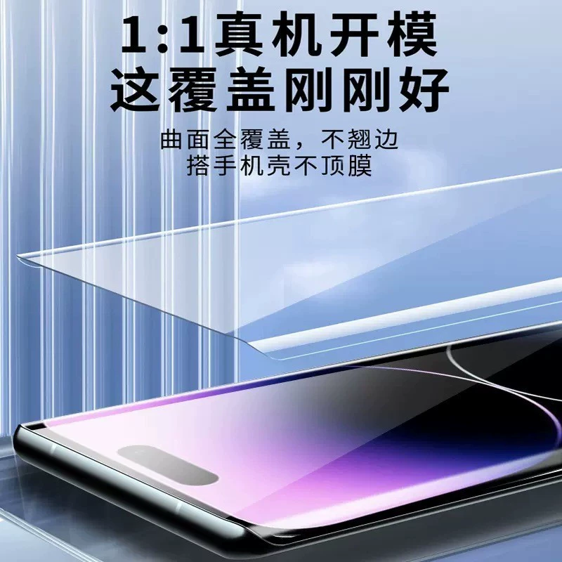 Совместимо с VIVO X100 микрокристаллическая керамическая гидрогелевая пленка X70/X80/X90 HD-анти-голубой свет пленка x60 x50