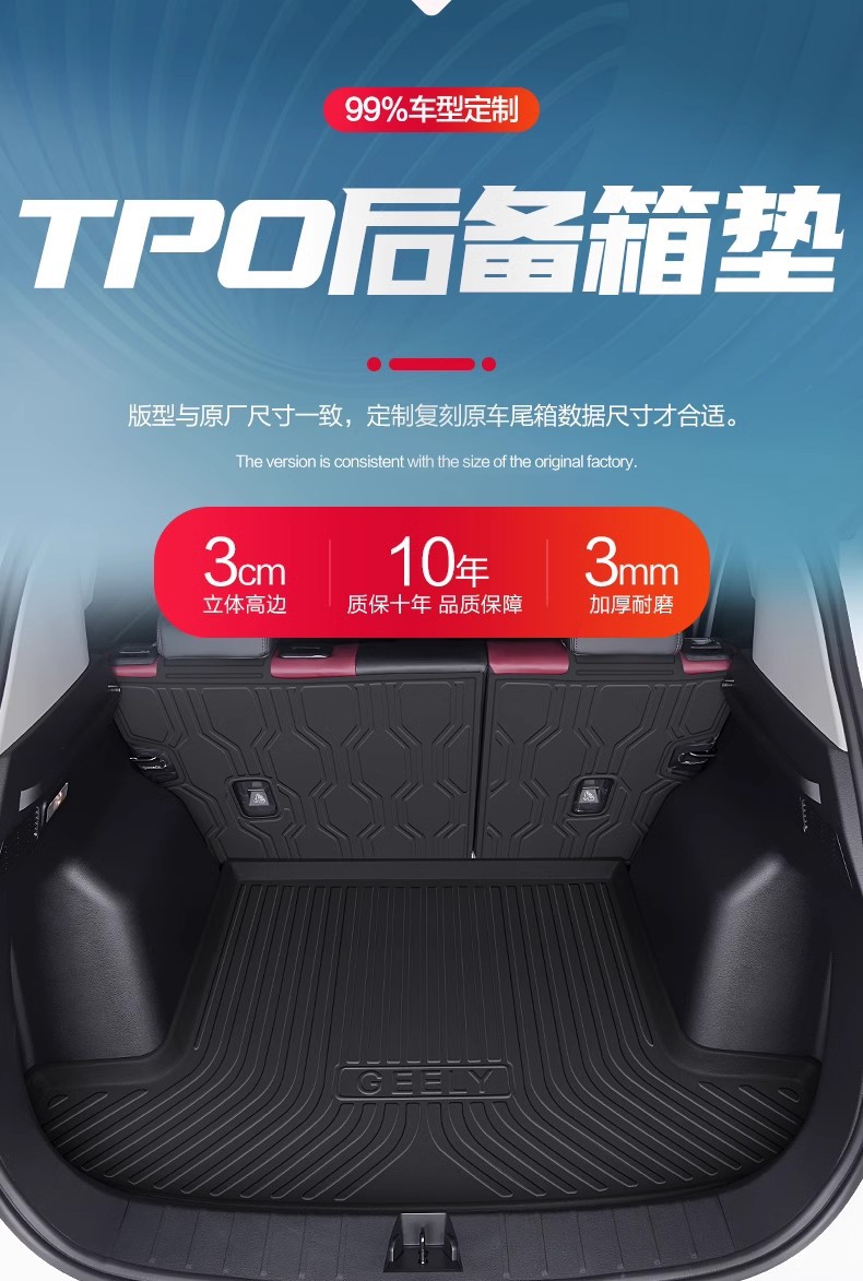 Suitable for Geely New Binyue Cool Trunk Mat, Complete Set of Car Accessories, Decoration, 2026 Model Trunk Mat