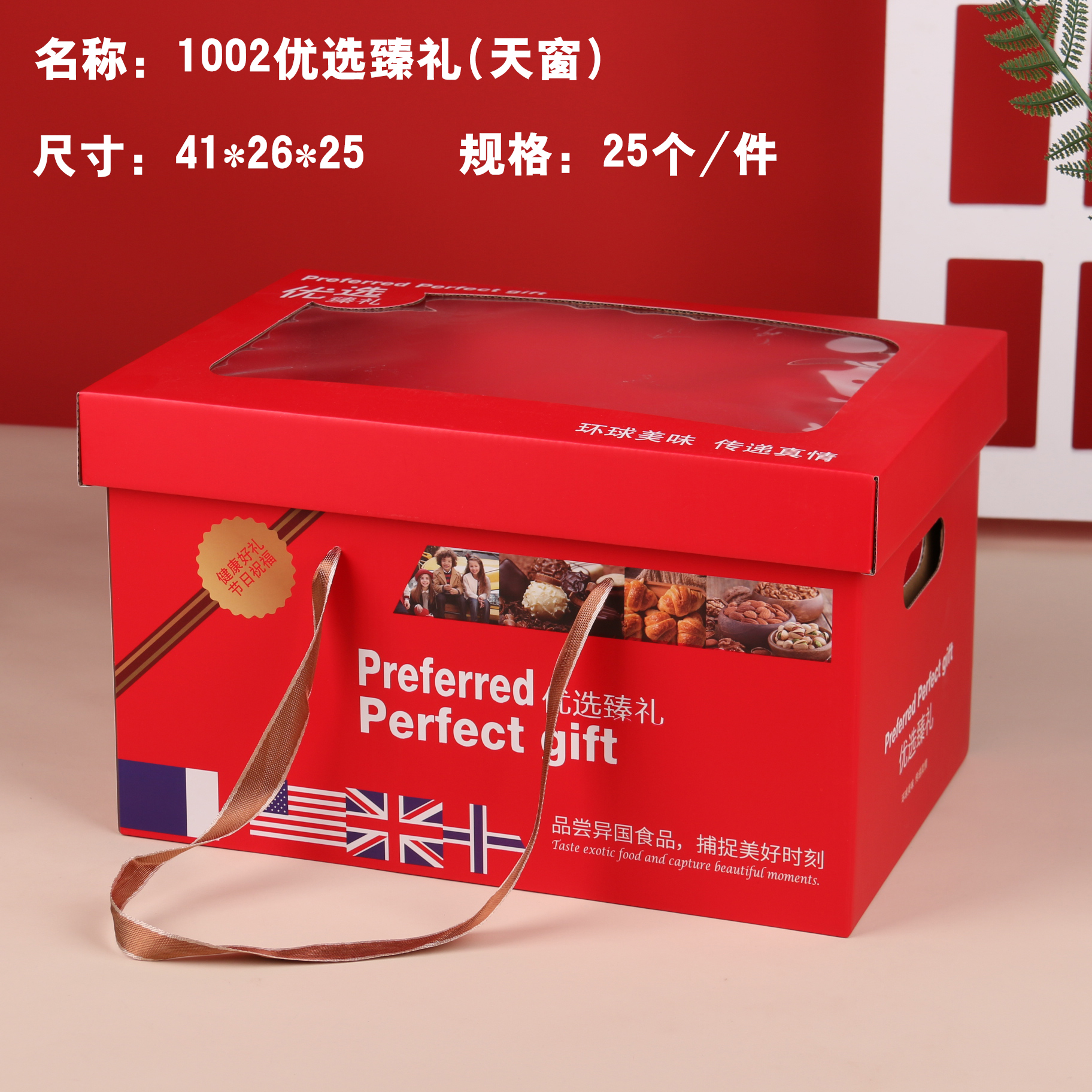 2024 nueva caja cuadrada de alimentos de importación caja vacía caja de regalo de Año Nuevo portátil bocadillos frutas secas personalizadas