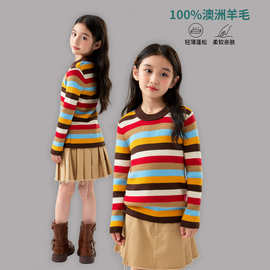 可机洗女童彩红条精纺羊毛针织衫宝宝修身打底毛衣羊绒不起球上衣