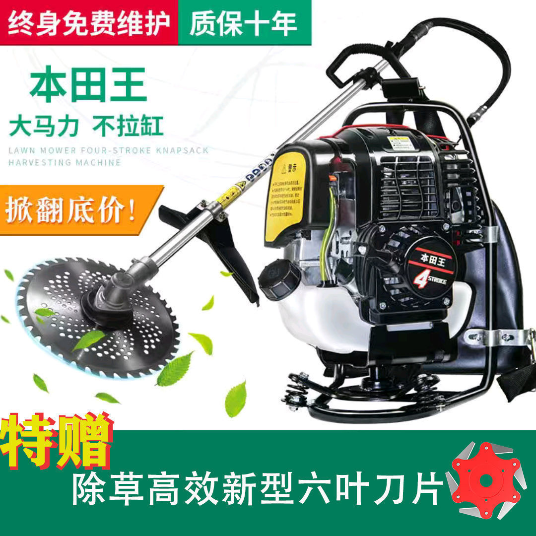 本田王割草机除草机打草机背负四冲程农用小型多功能汽油开荒松土