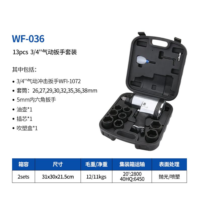 WF-036详情页.jpg