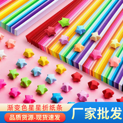 Star Folding Special Paper for Paper Crafts, DIY Handmade Children's Paper, Kindergarten Craft Paper Folding, Colorful Five-Pointed Star