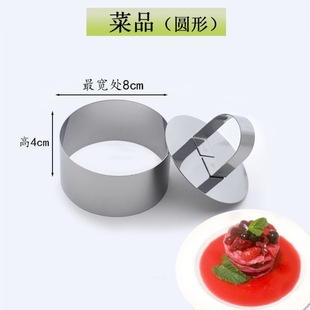 Wholesale Cold Dish Molds for Restaurants, Heart-Shaped, Circular, Plum Blossom-Shaped Dish Molds, Cookware, Multifunctional Egg Frying Molds