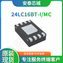 24LC16BT-I/MC ȫԭbоƬIC 惦 24LC16B 8-VFDFN