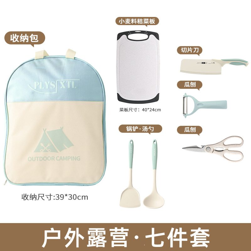 【Serie Milk Blue】 Juego de siete piezas al aire libre