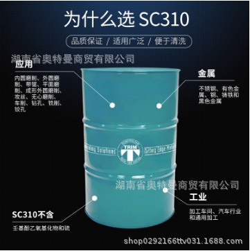 马思特E925乳化液削液 TRIM E925航空钛不含氯高性能乳化液磨削液