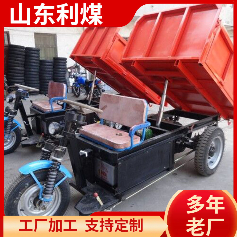 出售窄巷矿用翻斗式电动三轮车 2吨自卸式三轮车 电动/柴油三轮车