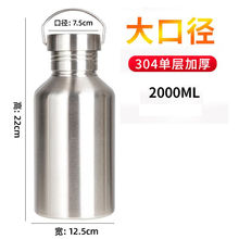 美式大口2000ml大容量304不锈钢水壶 便携旅游壶户外运动车载水杯