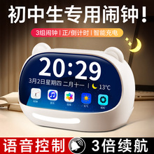 闹钟初中生用起床多功能语音智能2025新款学生高中生时钟表