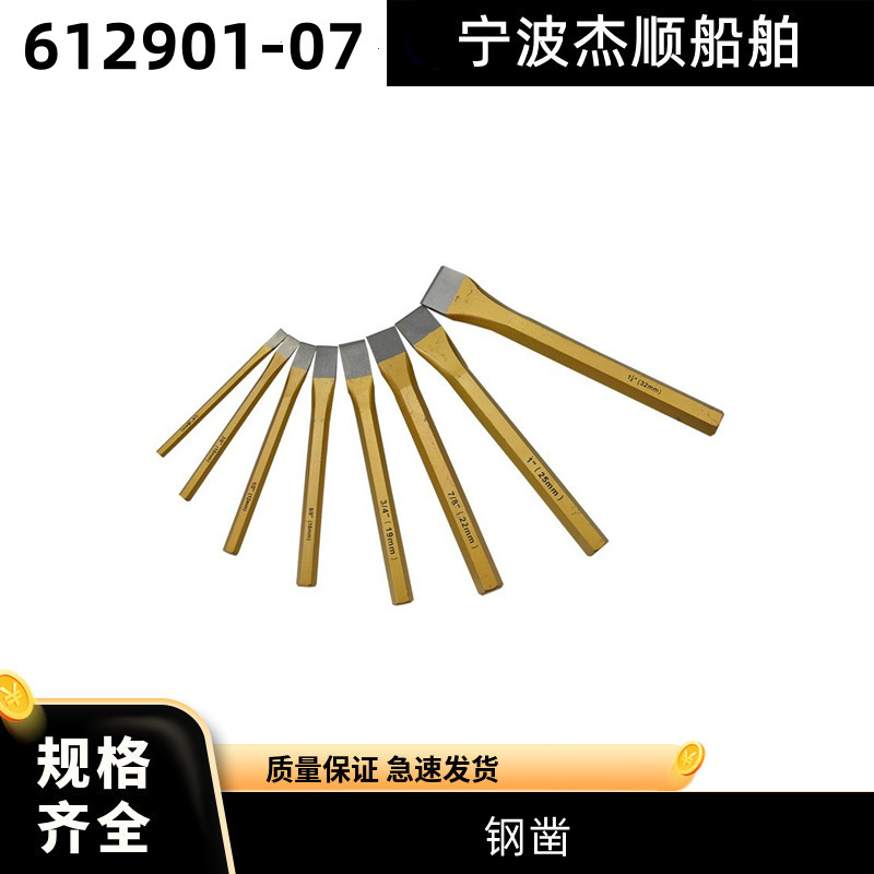 High-quality Steel Stone Chisel Professional Flat Head Steel Chisel Industrial Grade Broken Stone Chisel Chisel Cement Hand Tool Hardware