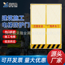 工地施工电梯井口安全门防护门建筑临边警示隔离网电梯井口防护栏