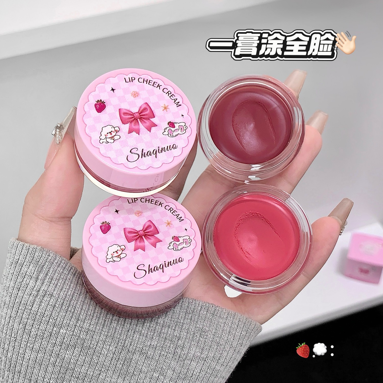 SHAQINUO blando glutinoso nubes blush lipstick multipropósito blush lipstick mate blush lipstick seco no es fácil de manchar tazas blush