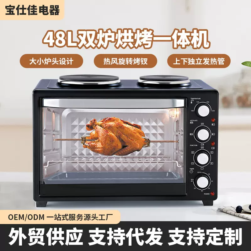 亚马逊跨境电烤箱电炉双灶42-48L大容量上下加热家用旋钮智能烤箱