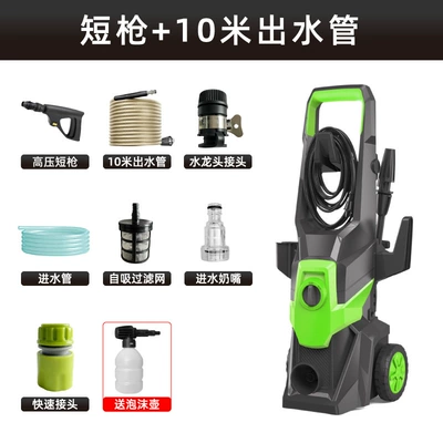 Self-Priming Dual-Purpose Household High-Pressure Automatic Car Washing Machine Portable Car Brushing High-Pressure Water Gun Car Cleaning Vertical Cleaning Machine (Car washing machine) - short-gun-10m-water-outlet-pipe-foam-pot