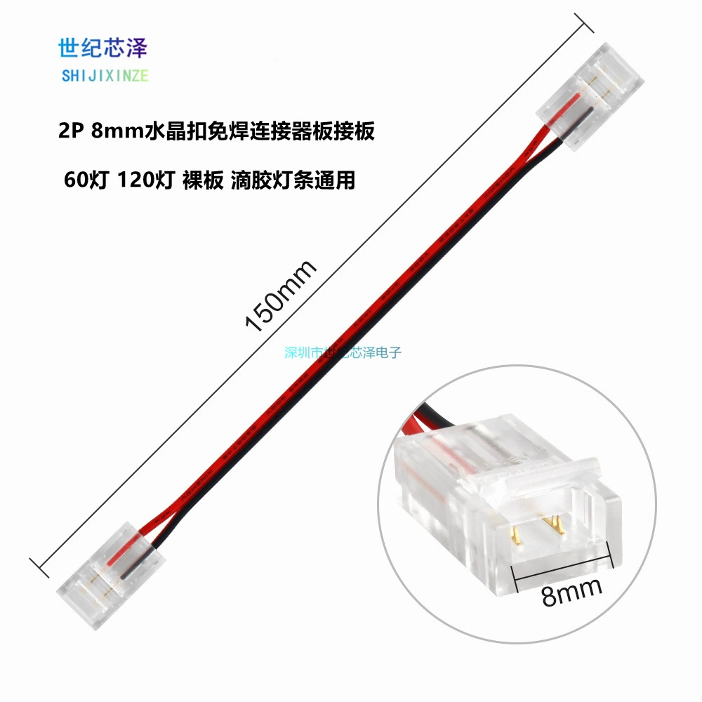 60 ламп 120 ламп светодиодная мягкая световая полоса хрустальная пряжка бессварный разъем 8mm 2P 2835 разъем двойной головки с проводом