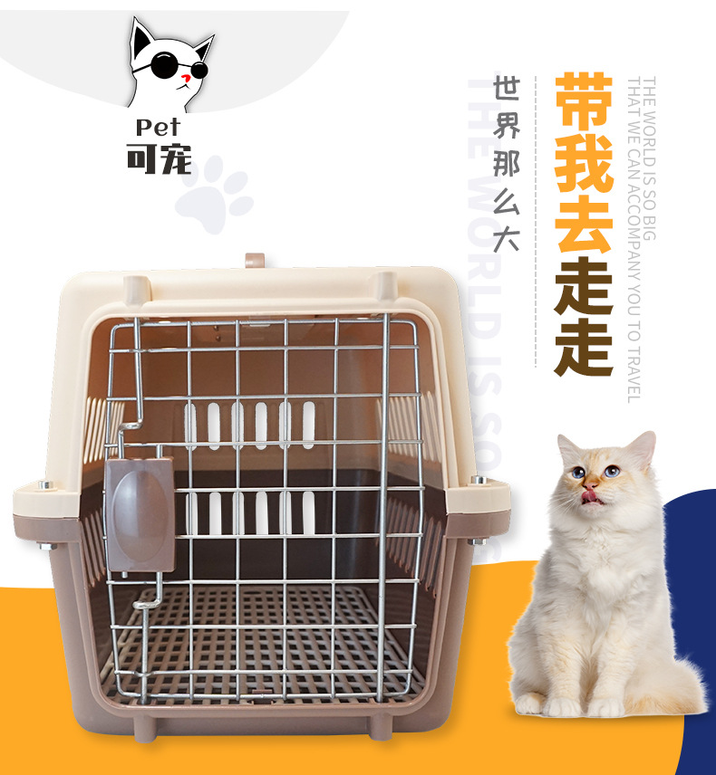 国航猫咪航空箱