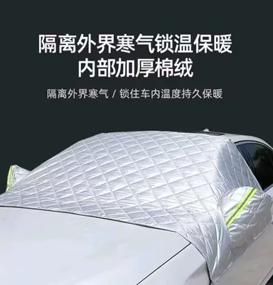 Car Snow Shield, Car Front Car snow shield - three-window-double-layer-small-size-with-elastic-band-earmuffs