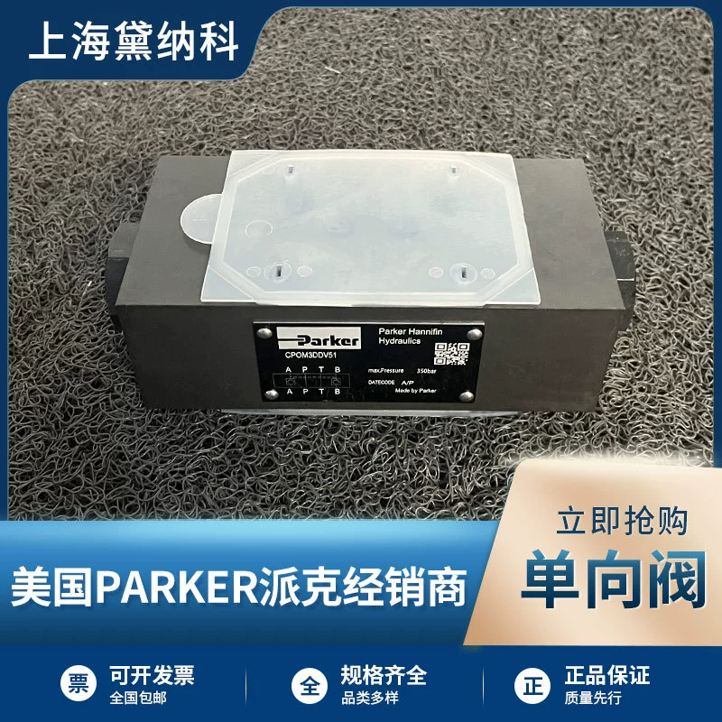 Гидравлический клапан Parker SCPOM2DDV (аналог Parker CPOM2DDV) с функцией контроля потока жидкости, американский клапан Parker