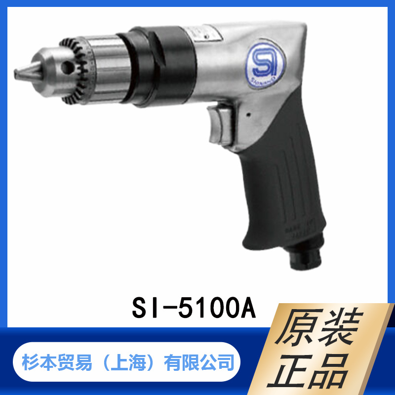SHINANO 信浓 钻头 角磨机  SI-5100A  型 原装正品