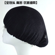 全包头发网睡觉洗澡防止乱发工厂车间医生护士包全头网兜发网批发
