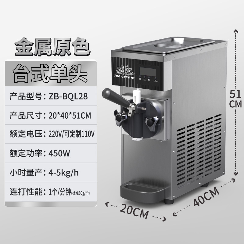 ZB-BQL68 máquina de helado suave pequeña máquina de helado vertical comercial máquina de helado de escritorio máquina de helado de tres colores CE