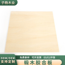 3mm椴木胶合板激光切割板拼图冲压板适合圣诞工艺礼品手工DIY 杨