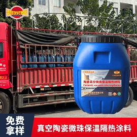 防水涂料;防腐涂料;保温隔热材料