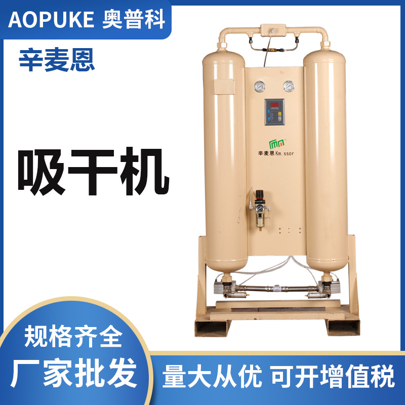 微热再生吸干机空压机压缩空气吸附式除水干燥机工业级高效低噪音