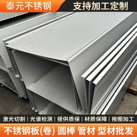 不锈钢板;不锈钢圆棒;锻造