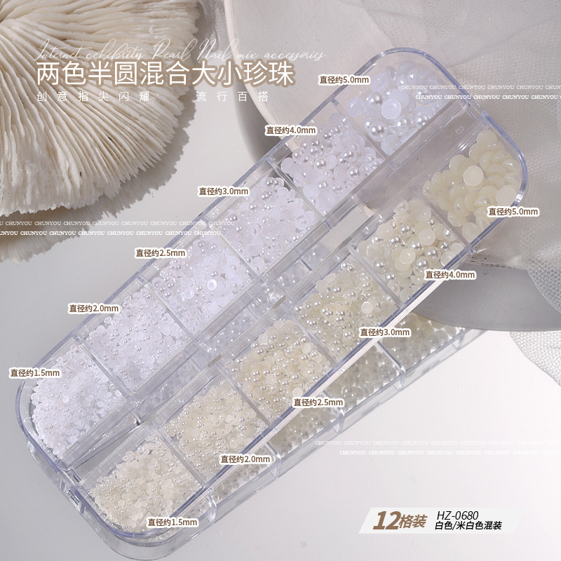 12그리드 반원형 진주(화이트+베이지) HZ680