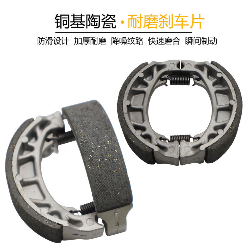 Electric Vehicle Copper-Based Ceramic Cg125 Drum Brake Pads Motorcycle 110 Front and Rear Drum Brake Shoes Electric Motorcycle Aluminum Brake Pads