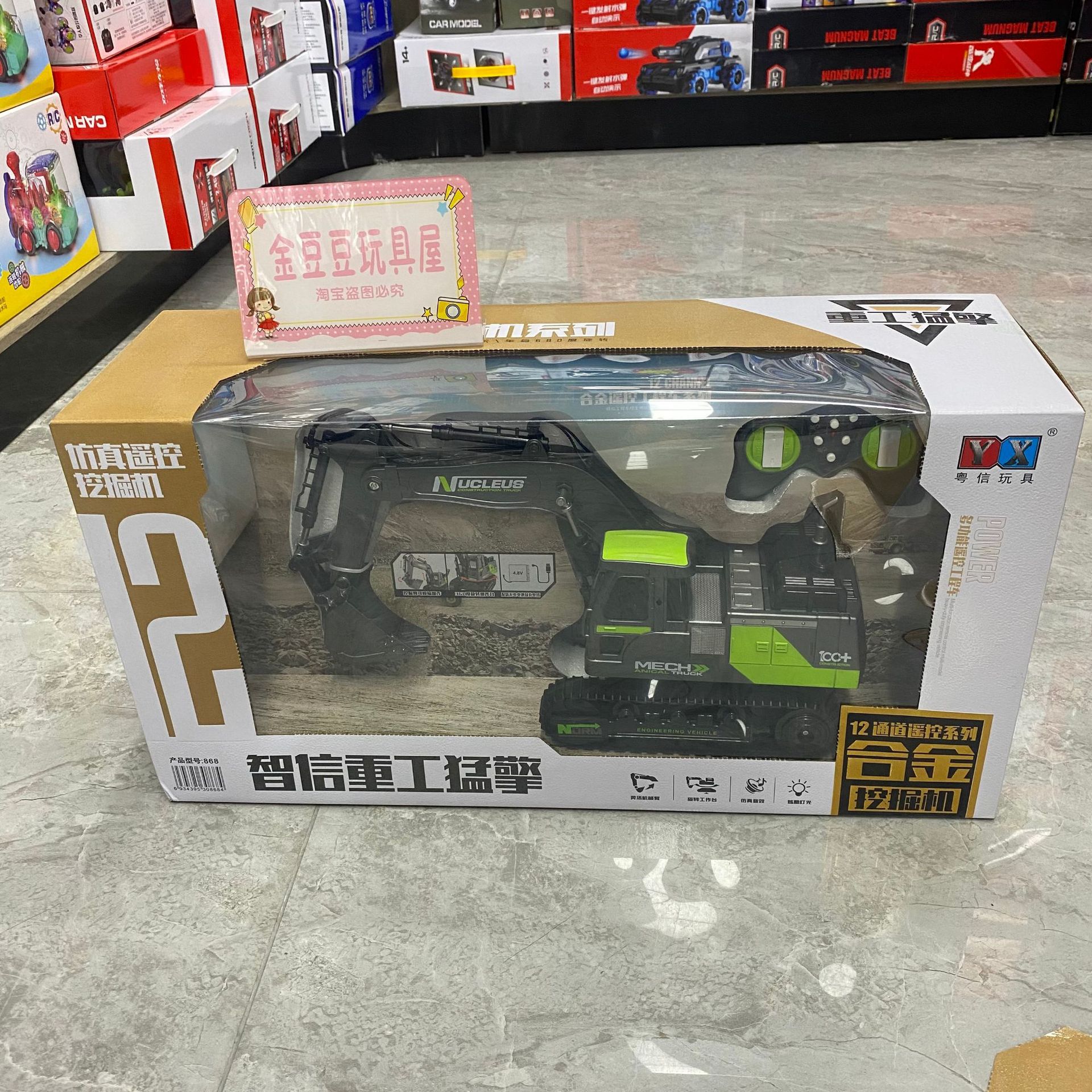 Metal excavator, engineering machine model, gift box, toy for boys, 4G, remote control 2
