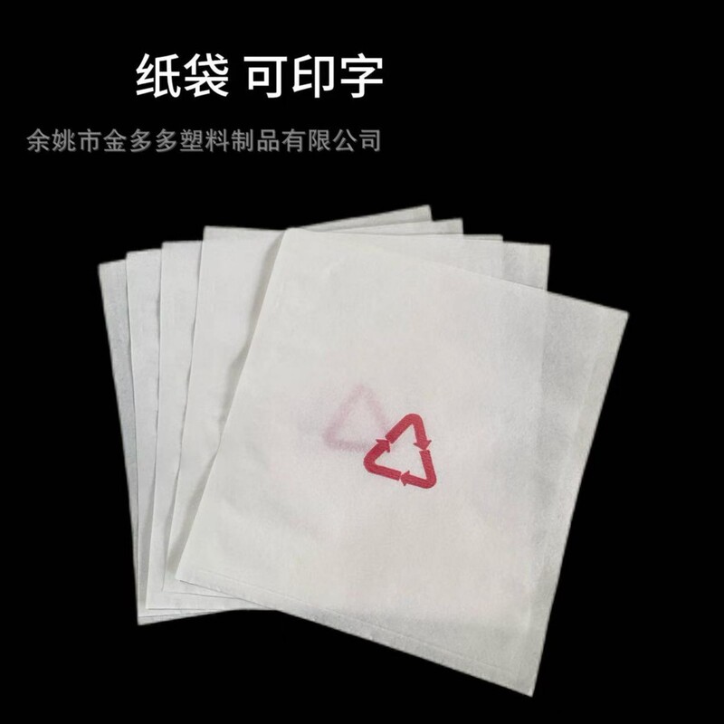 Printed Paper Bags, Eco-Friendly Paper Bags, Three-Sided Sealed Paper Bags, Reusable Sydney Paper Bags, Filter Paper