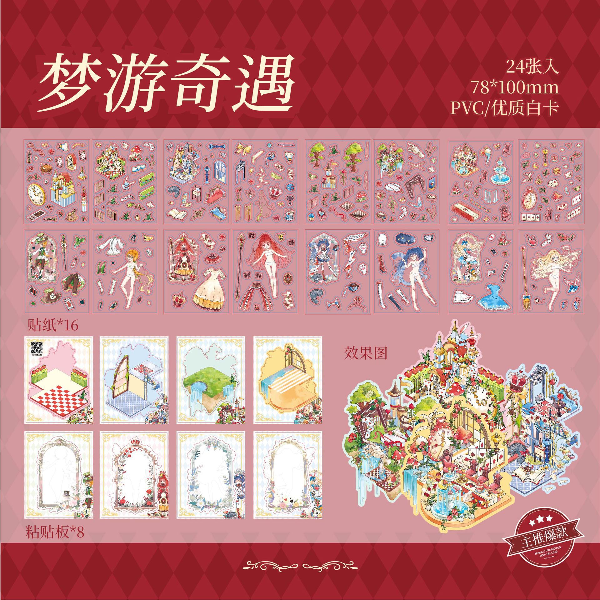 Pegatinas de paisajismo de Youyou Brin, mitología de Qitan, tema de la historia, pegatinas de paisajismo, pegatinas de descompresión divertidas